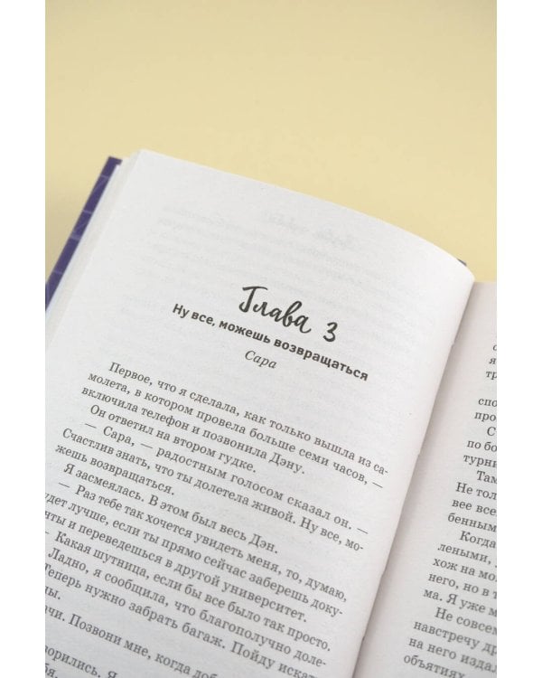 Лезвие судьбы