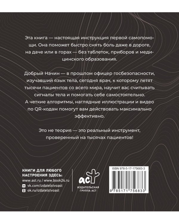 Скорая помощь вдали от дома. Болинет в путешествии