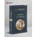 Дополнительное изображение книги «Хозяйка гостиницы»