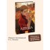 Левша. Вечные истории. Young Adult