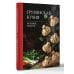 Дополнительное изображение книги «Грузинская кухня. Любимые рецепты»