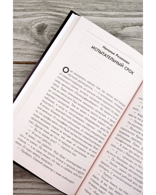 Испытательный срок. Лучшая фантастика — 2025