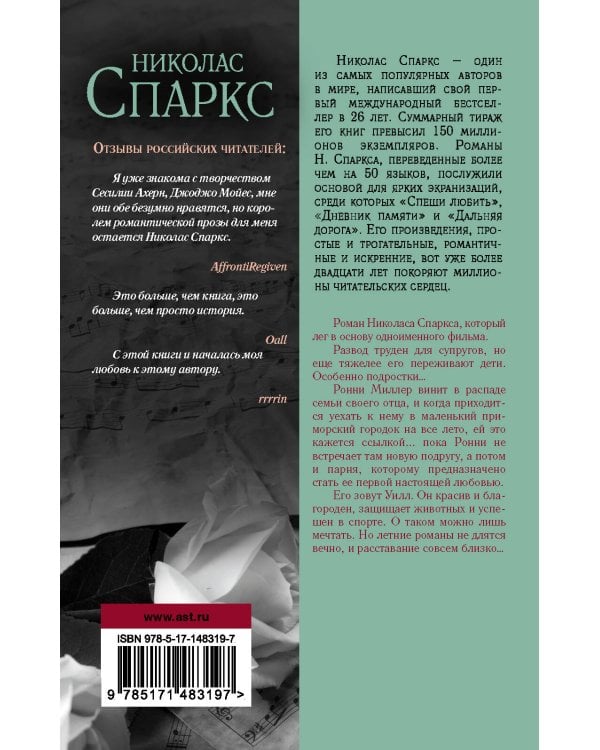 Последняя песня