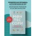 Воспитываем по Монтессори Монтессори. 150 занятий с малышом дома