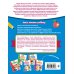 Книги для подготовки к школе Логическое мышление для дошкольников