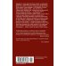 (Азбука) Азбука-фантастика (мягк. обл.) Робинзоны космоса. Бегство Земли