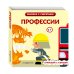 Дополнительное изображение книги «Профессии»