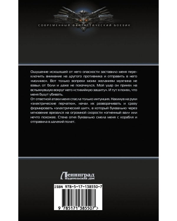 Иностранец. Тернистый путь