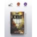 Мизери