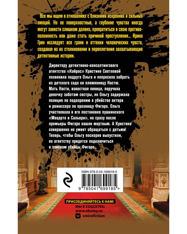 Синдром Фигаро