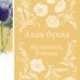 Дополнительное изображение книги «Алая буква»