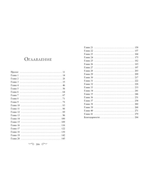 Виктория-Стич. Близнецы из кристалла (выпуск 1)