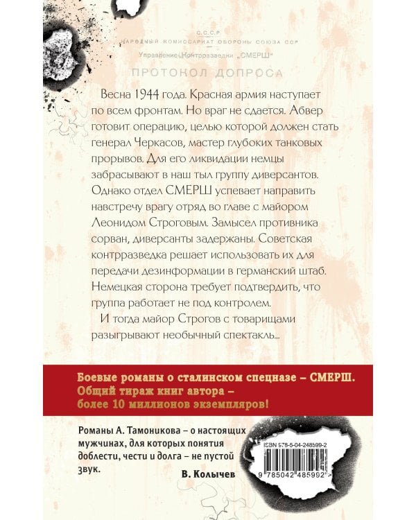 Дополнительное изображение книги «Тонкая игра»