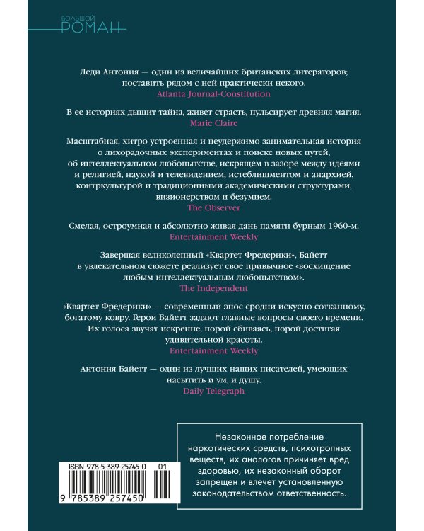 Дополнительное изображение книги «Та, которая свистит»