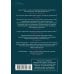 Дополнительное изображение книги «Та, которая свистит»
