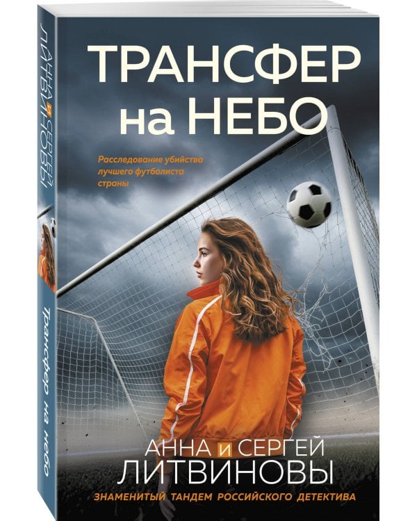 Трансфер на небо