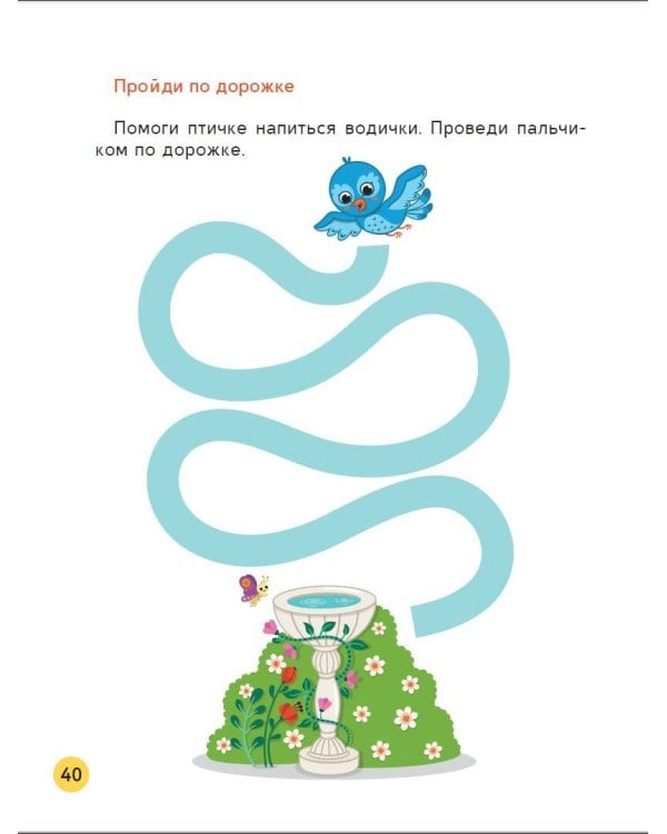 Простые упражнения для малышей 1+