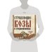 Дополнительное изображение книги «Страдающие козы в средневековье. Календарь настенный на 2027 год (300х300 мм)»