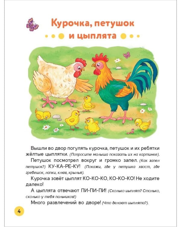 Простые упражнения для малышей 1+