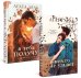 Снова про любовь (комплект из 2-х книг: Я тебя получу + Никто не узнает)