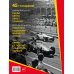 "Формула-1". Повелители скорости