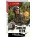 Дополнительное изображение книги «Тонкая игра»