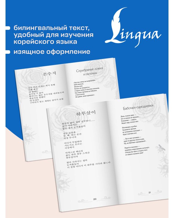 Дополнительное изображение книги «Златокрылый жук»