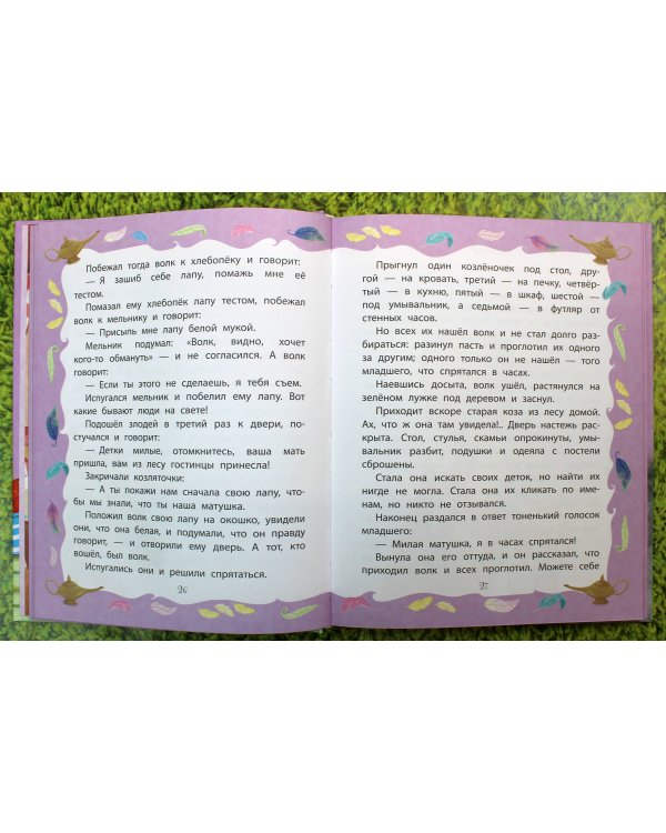 Самые умные сказки