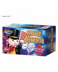 Набор фокусов кор.19*6,5*12см ИГРАЕМ ВМЕСТЕ в кор.2*60шт