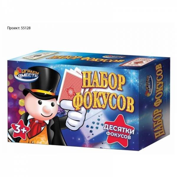 Набор фокусов кор.19*6,5*12см ИГРАЕМ ВМЕСТЕ в кор.2*60шт