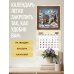 Дополнительное изображение книги «Страдающие козы в средневековье. Календарь настенный на 2027 год (300х300 мм)»