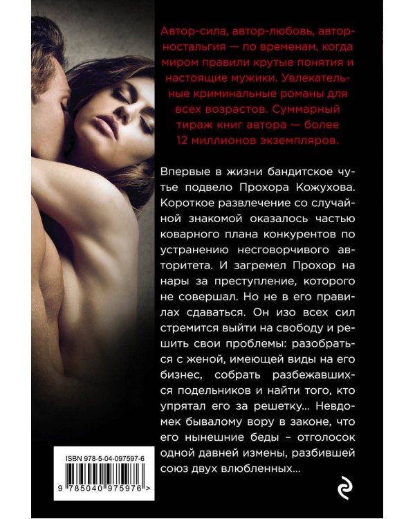 Жестокая красотка