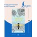 Дополнительное изображение книги «Златокрылый жук»