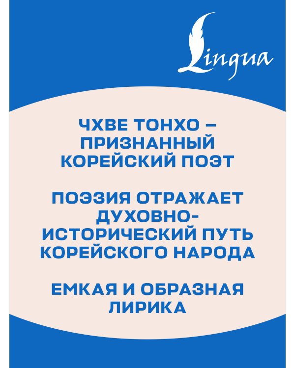 Дополнительное изображение книги «Златокрылый жук»