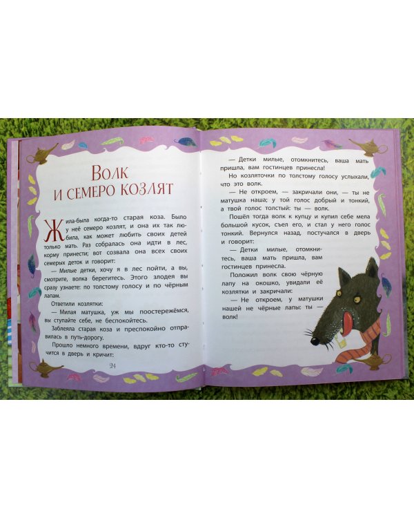 Самые умные сказки