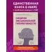 Синдром эмоциональной гиперактивности. Как проявляется СДВГ у женщин и что поможет взять его под контроль