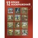 Дополнительное изображение книги «Страдающие козы в средневековье. Календарь настенный на 2027 год (300х300 мм)»