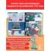 Дополнительное изображение книги «Дед Мороз и лето. Союзмультфильм»