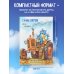 Синие котята. Жизнь в дерёвке. Ежедневник недатированный (А5, 72 л.)