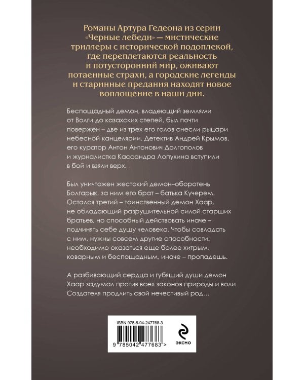 Дополнительное изображение книги «Леший. Дух огненных озер»