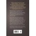 Дополнительное изображение книги «Леший. Дух огненных озер»