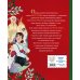 Комплект из 2-х книг. Санта-Клаус и его приключения + Рождественская песнь (ИК)