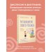Разблокируй своего ребенка: преврати дислексию и дисграфию в суперсилу. Для специалистов и родителей детей 7–12 лет