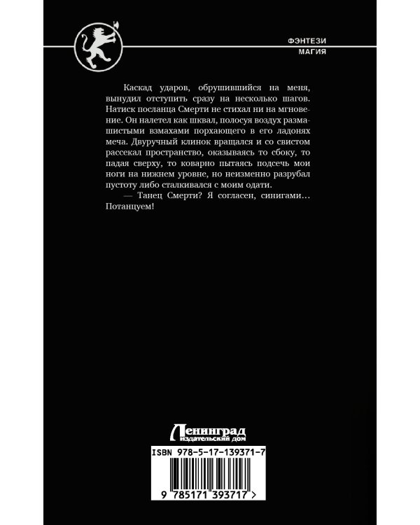 Выбор клинка