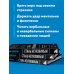 Стань неуязвимым. Как обрести ментальную броню, научиться читать людей и жить без страха