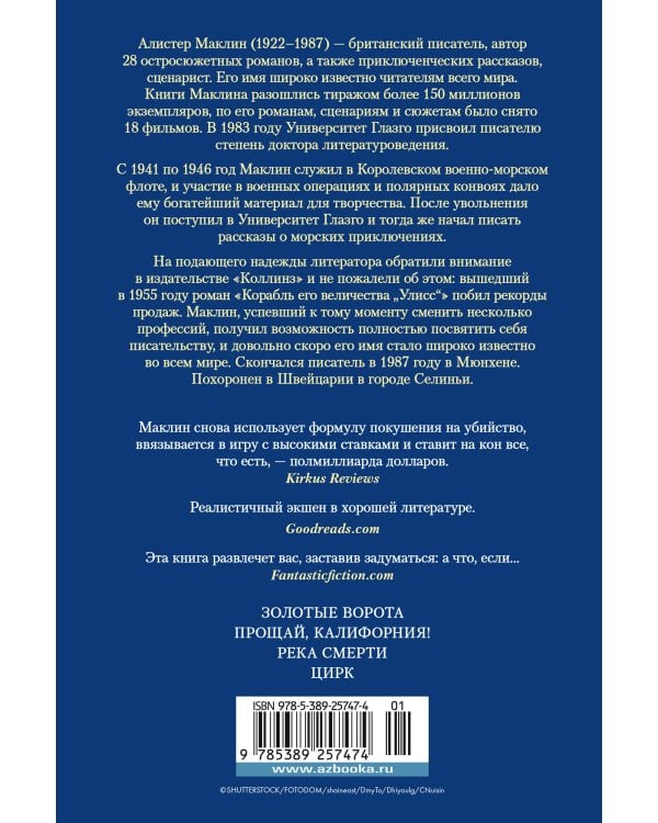 Золотые Ворота