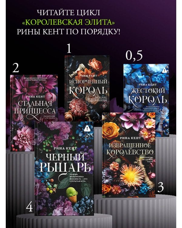 Черный рыцарь