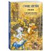 Ежедневники недатированные со стандартным блоком Синие котята. Грибники. Ежедневник недатированный (А5, 72 л.)