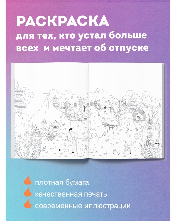 В горах