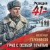 Дополнительное изображение книги «Груз с особой печатью»